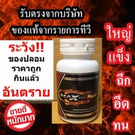 พร้อมส่ง ขายแต่ของแท้ ไม่ระบุสินค้าหน้ากล่องMaxma60แคปซูล ของแท้100%Maxma Plus+ แม็กม่าพลัส สูตรใหม่