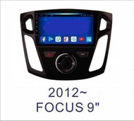 大新竹汽車影音 FORD FOCUS MK3 專用安卓機 9吋螢幕 台灣設計組裝 系統穩定順暢 多功能多媒體