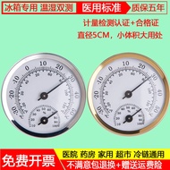 Sanyin Household High-Precision Refrigerator Dedicated Temperature Moisture Meter Hospital Pharmacy 