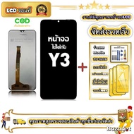 ใช้ได้กับ หน้าจอ LCD VIVO Y3 เข้ากันได้กับรุ่นหน้าจอ vivo Y3 อุปกรณ์เสริมหน้าจอคุณภาพสูง มีไขควงและก