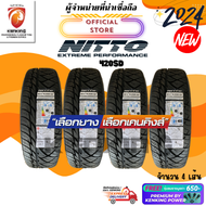 ยางรถยนต์ Nitto 255/55 R18 รุ่น 420SD ยางใหม่ปี 2024 ( 4 เส้น) ยางขอบ18 FREE!! จุ๊บยาง Premium (ลิขส