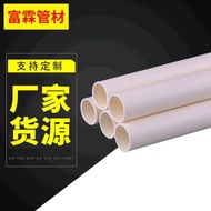Threading Tube Manufacturer Electrician 20 PVC Plastic Tube Wholesale Insulation Sleeve Wire Tube PV