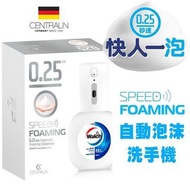 Centralin威露士自動泡沬洗手液機 + 泡沫殺菌潔手液