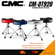 CMC CM-DT920 Drum Chair Set Saddle Type Rotating Spiral System