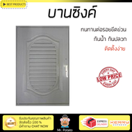 ราคาพิเศษ บานซิงค์ ประตูตู้ครัว บานตู้ครัว บานซิงค์ PP CABIN G2 44.5x64.5 ซม. หน้าบานสวยงาม โดดเด่น 