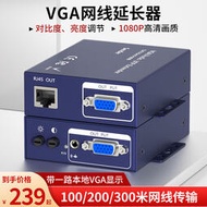 促銷VGA延長器網絡網線轉rj45信號VGA雙絞線傳輸器放大器100米200米米帶USB鼠標鍵盤遠端操控 阿卡