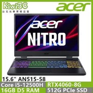 奇異果3C ACER AN515-58-5427(i5-12500H/RTX4060/15.6")