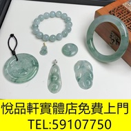 翡翠 金條 金磚 金牌 鉑金 白金 k金 22K 18K 14K Au750 pt950 鑽石戒指 鑽石頸鏈 鑽石吊墜 金鑲玉 平安扣 無事牌 山水牌 和田玉 玉吊墜 玉扳指