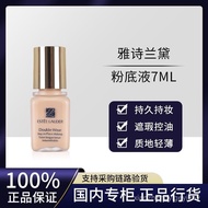 [Domestic Counter] Estee Lauder dw Makeup Liquid Foundation Sample 7ml Lasting Oil Control 1w1 Trave