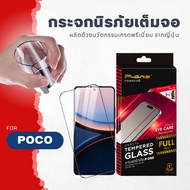 Dee Film Glass poco c75 x7pro f7ultra f6pro f7pro x6pro f3 m6pro x3pro Full Screen Clear Hard Crysta