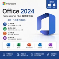 Microsoft Office 微軟 Office 全系列正版密鑰