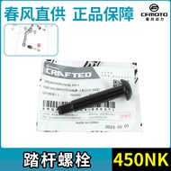 CFMOTO | Original Shifter Lever for CFMOTO 450NK