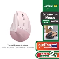 UGREEN เมาส์ไร้สาย Wireless Vertical Ergonomic mouse เมาส์เพื่อสุขภาพ เมาส์แนวตั้งไร้สาย รุ่น M571