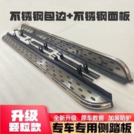 Infiniti QX70 Side Pedal Foot Pedal fx50 Special Installation Modified FX35 Accessories fx37