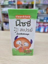 Nizzy spray 18 ml นิซซี่ สเปรย์ น้ำเกลือพ่นจมูก ล้างจมูก สำหรับเด็ก