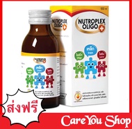 Nutroplex​ Oligo​ นูโตรเพล็กซ์​ โอลิโก​ พลัส​ สร้างภูมิคุ้มกันลูก​ มี​ 2​​ ขนาด​ 60​ และ​ขนาด​ 100​ 