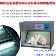 Metal Light Box Standard Light Source Box D65 International Standard Light Source Color Contrast Lig