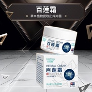 护肤正品Authentic【BLIANS 百莲霜】 wealthy hands/feet quickly relieve itching Specializing treatment  psorias