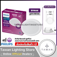 Philips ดาวน์ไลท์แอลอีดีฝังฝ้า 17วัตต์ Panel LED 17W รุ่น Meson IO 150 59466 Daylight Coolwhite Warm