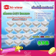 Hi-view Waterproof Storage Box Multipurpose 6X6 Water Proof Pack Of 16