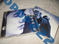 楊宗憲 你知否 袂凍擱回頭 首版CD 近全新