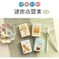 Sticky Notes Memo Pad [Stationery Original Wish] Sanyingli Buckle Mini Adzuki Bean Notebook Memo SM-