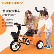 全場免運手推車英國Babyjoey兒童三輪車寶寶腳踏車1-3-5歲嬰幼兒遛娃小孩手推車  露天市集  全臺最大的網路購物