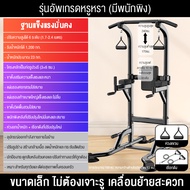 บาร์โหน บาร์ดึงข้อ แบบตั้งพื้น บริหารหน้าท้อง ครัวเรือนในร่ม แถบแนวนอนแถบขนานอุปกรณ์ออกกำลังกาย Pull