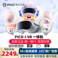PICO3/4 VR All-in-One Game Annual 4K Movie Somatosensory 3d Smart Game Console Equipment ar10.1