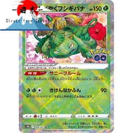 [Direct from Japan]
Pokémon Card Game S10b 004/071 Shining Venusaur Grass (K Shining Pokémon) Expans