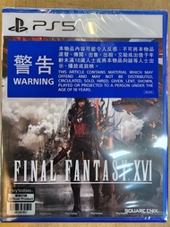 全新 ps5 遊戲 Final Fantasy 16 太空戰士 16 中文版 FF XVI 最終幻想