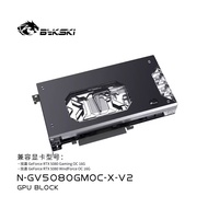 Bykski N-GV5080GMOC-X-V2 GPU Water Block — Compatible with Gigabyte RTX 5080 XT GAMING OC 16G.