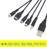 八鷹 適用于NDS Lite/ new3DSLL 5合1充電線 USB電源線2ds PSP充電器頭WIIU數據線 USB線