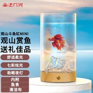 画法几何魔鱼桌面观山斗鱼缸迷你办公桌小鱼缸 玻璃水族箱小孩礼物小鱼缸 观山斗鱼缸MINI