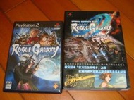 PS2 俠盜銀河Rogue Galaxy(日版)+完全攻略本
