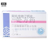 Medaxin Atorvastatin Calcium Tablets 20mg*14 tablets/box RX美达信 阿托伐他汀钙片 20mg*14片/盒 RX保健4.8.1