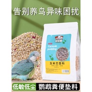 Parrot Feces Litter Corn Core Bird Feces Sand Feces Handy Tool Baby Bird Xuanfeng Special Deodorant 
