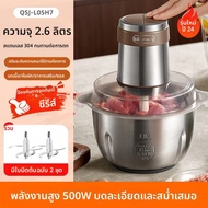 Bear | เครื่องบดเนื้อไฟฟ้าหลายฟังก์ชัน ความจุมาก สแตนเลสสำหรับใช้ในบ้าน