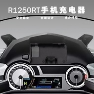 Applicable to BMW R1200RT R1250RT 14-20 years navigation bracket mobile phone holder USB contact pow