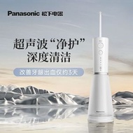 松下 - Panasonic 樂聲牌EW-1520 充電式超聲波水牙線 沖牙機水牙線沖牙器洗牙器