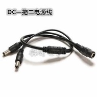 【華鐸科技】全銅DC5521 一分二公頭轉母頭DC電源線一拖二監控線材 電源分配線