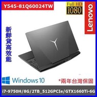 泓鼎科技電腦 ◎高雄◎ 歡迎議價 Lenovo Y545【i7-9750H/2TB+512G/GTX1660Ti】含稅