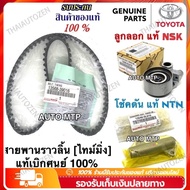 2-Piece Set Timing Belt [Timing Belt] VIGO COMMUTER TIGER D4D[1KD/2KD] Lifespan 150 000 Kg.