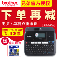 Brother Label Maker D450 PT-D460BT Electrical Communication Adhesive Cable Label Printer Computer Fi
