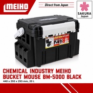Meiho Chemical Industry MEIHO Bucket Mouse BM-5000 Black 440 x 293 x 293 mm 20 L Hard Storage Box fo