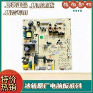Original Meiling Refrigerator BCD-560WEC560WBK Power Board Control Board Motherboard Computer Board 