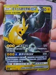 Pokemon卡 皮卡丘比卡超&捷克羅姆gx