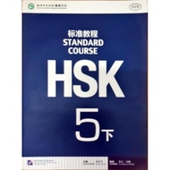Hsk5 Level Chinese Vocabulary Book Leaves By Beijing University