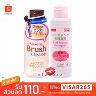 (Special Size) Daiso Puff Sponge Detergent 110mL / Daiso Makeup Brush Cleaner Makeup Brush Cleaner. 