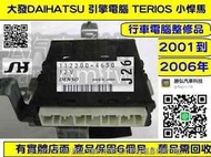 DAIHATSU 大發 TERIOS 1.5 小悍馬 引擎電腦 89560-87441 J26 ECM ECU 行車電腦